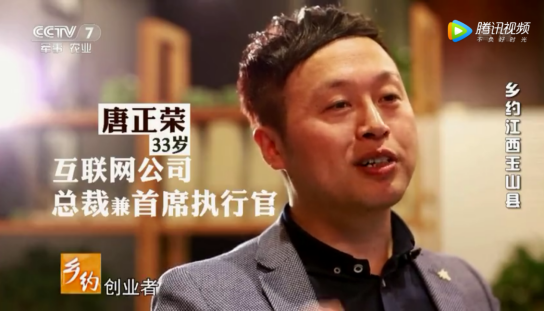 【重磅】葫蘆娃集團(tuán)亮相CCTV-7，緊隨鏡頭去發(fā)現(xiàn)這位青年企業(yè)家的內(nèi)心世界924.png