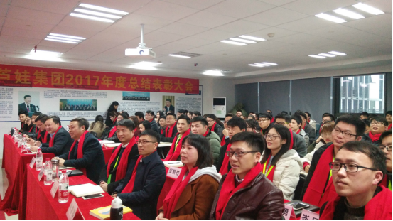 【風(fēng)雨同舟 共創(chuàng)未來】葫蘆娃集團(tuán)2017年度總結(jié)表彰大會圓滿召開94.png