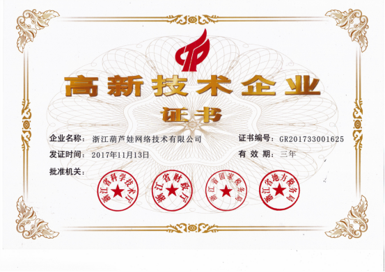 【風(fēng)雨同舟 共創(chuàng)未來】葫蘆娃集團(tuán)2017年度總結(jié)表彰大會圓滿召開449.png