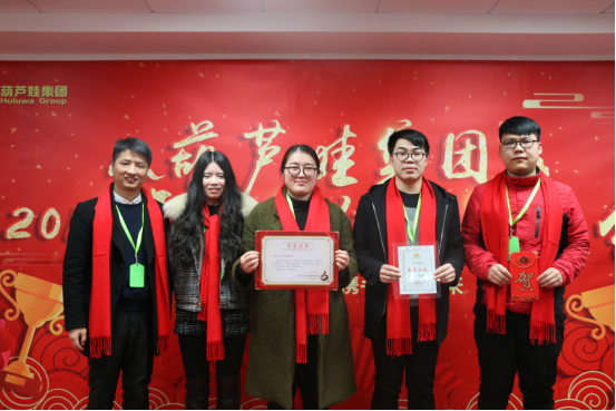 【風(fēng)雨同舟 共創(chuàng)未來】葫蘆娃集團(tuán)2017年度總結(jié)表彰大會圓滿召開1007.png 【風(fēng)雨同舟 共創(chuàng)未來】葫蘆娃集團(tuán)2017年度總結(jié)表彰大會圓滿召開1007.png