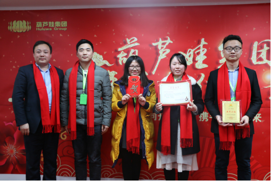 【風(fēng)雨同舟 共創(chuàng)未來】葫蘆娃集團(tuán)2017年度總結(jié)表彰大會圓滿召開1087.png