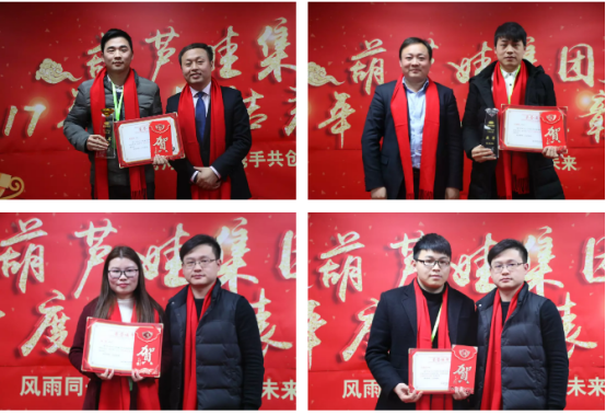 【風(fēng)雨同舟 共創(chuàng)未來】葫蘆娃集團(tuán)2017年度總結(jié)表彰大會圓滿召開1252.png 【風(fēng)雨同舟 共創(chuàng)未來】葫蘆娃集團(tuán)2017年度總結(jié)表彰大會圓滿召開1252.png