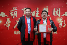 【風(fēng)雨同舟 共創(chuàng)未來】葫蘆娃集團(tuán)2017年度總結(jié)表彰大會圓滿召開1255.png 【風(fēng)雨同舟 共創(chuàng)未來】葫蘆娃集團(tuán)2017年度總結(jié)表彰大會圓滿召開1255.png