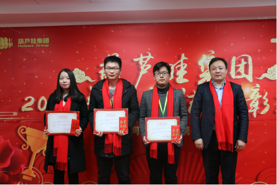 【風(fēng)雨同舟 共創(chuàng)未來】葫蘆娃集團(tuán)2017年度總結(jié)表彰大會圓滿召開1883.png