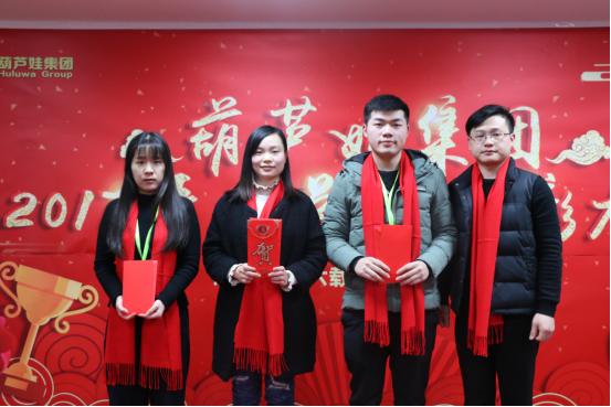 【風(fēng)雨同舟 共創(chuàng)未來】葫蘆娃集團(tuán)2017年度總結(jié)表彰大會圓滿召開1893.png