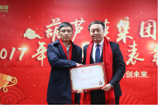 【風(fēng)雨同舟 共創(chuàng)未來】葫蘆娃集團(tuán)2017年度總結(jié)表彰大會圓滿召開1940.png