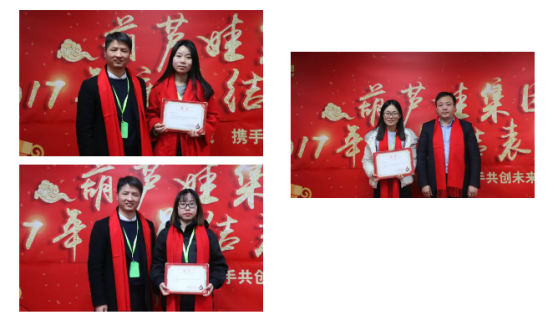 【風(fēng)雨同舟 共創(chuàng)未來】葫蘆娃集團(tuán)2017年度總結(jié)表彰大會圓滿召開1944.png