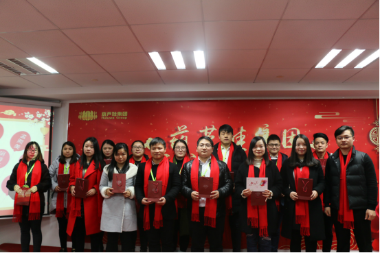 【風(fēng)雨同舟 共創(chuàng)未來】葫蘆娃集團(tuán)2017年度總結(jié)表彰大會圓滿召開2017.png