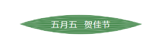 咬一口軟糯香甜，是“棕”夏之戀的感412.png